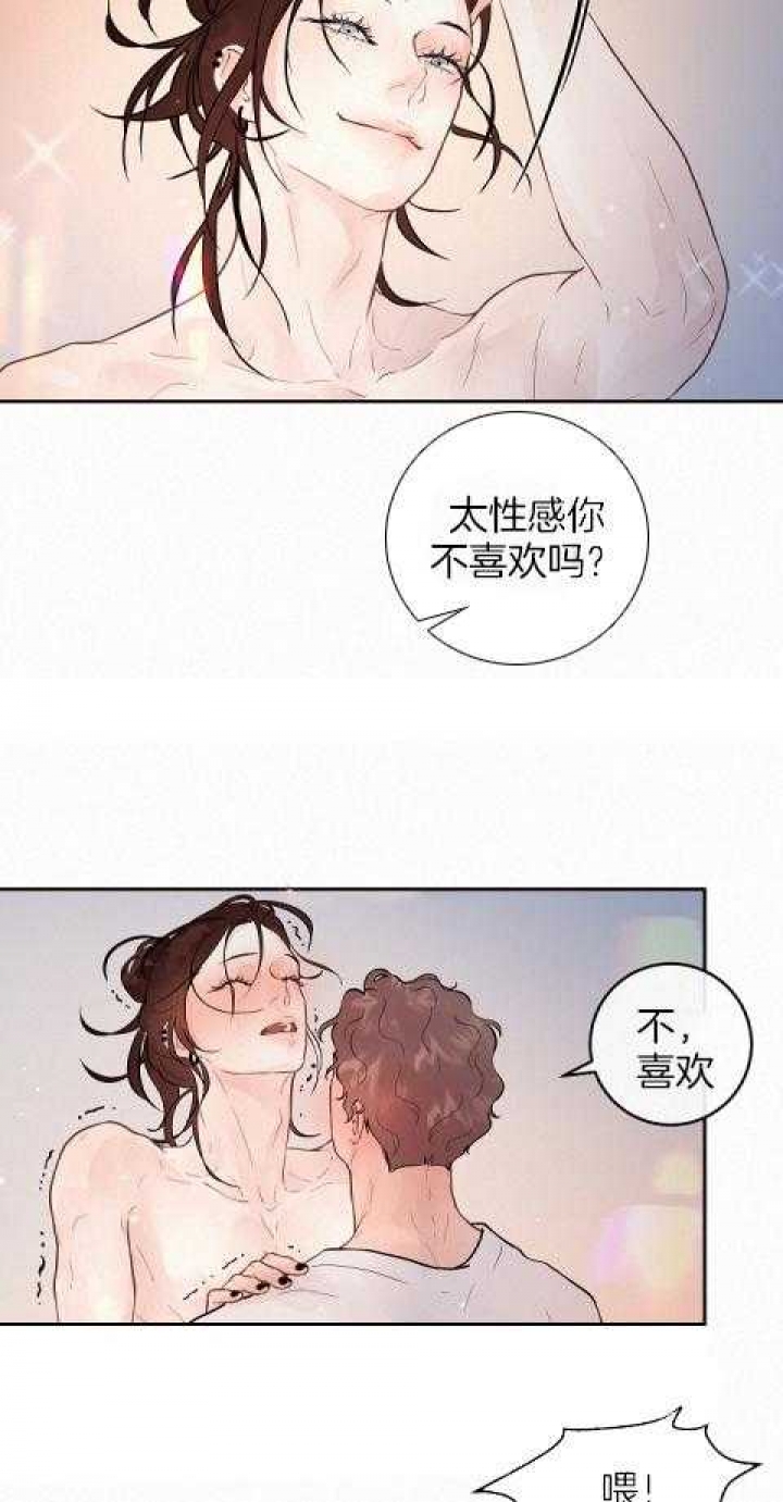 《勾引alpha的方法(番外)》漫画最新章节第192话免费下拉式在线观看章节第【17】张图片