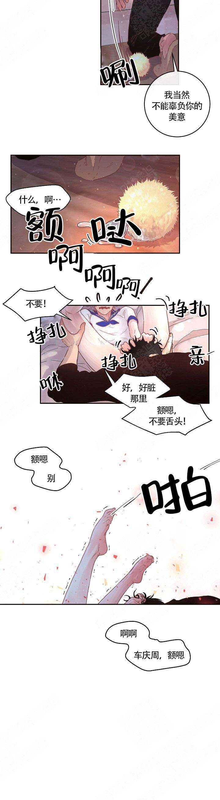 《勾引alpha的方法(番外)》漫画最新章节第78话免费下拉式在线观看章节第【2】张图片