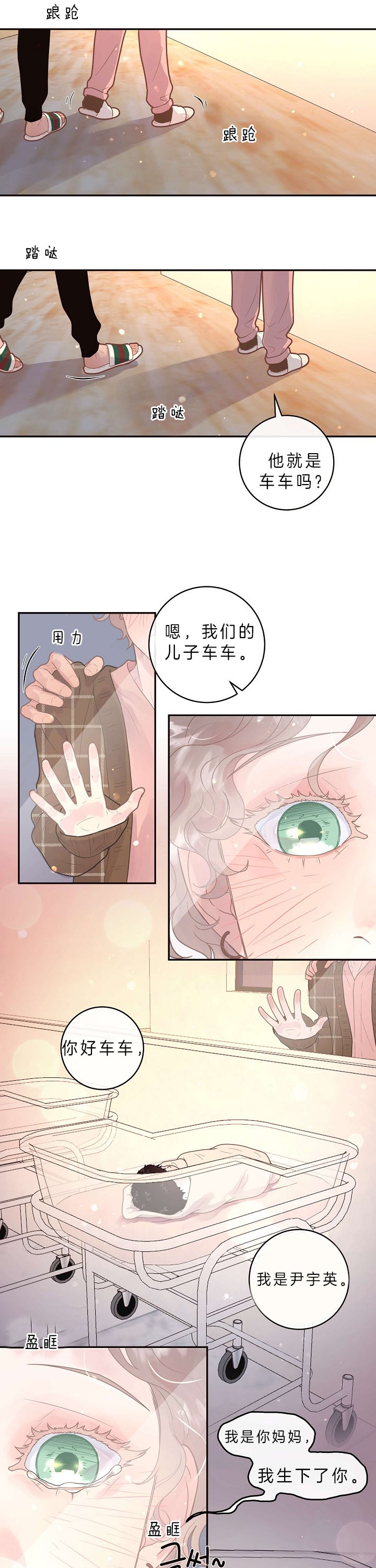 《勾引alpha的方法(番外)》漫画最新章节第148话免费下拉式在线观看章节第【8】张图片