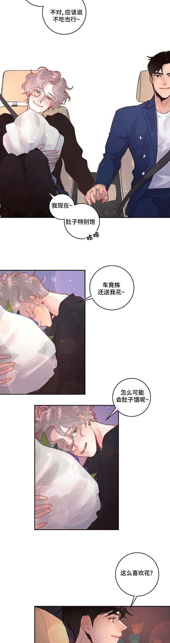 《勾引alpha的方法(番外)》漫画最新章节第48话免费下拉式在线观看章节第【7】张图片