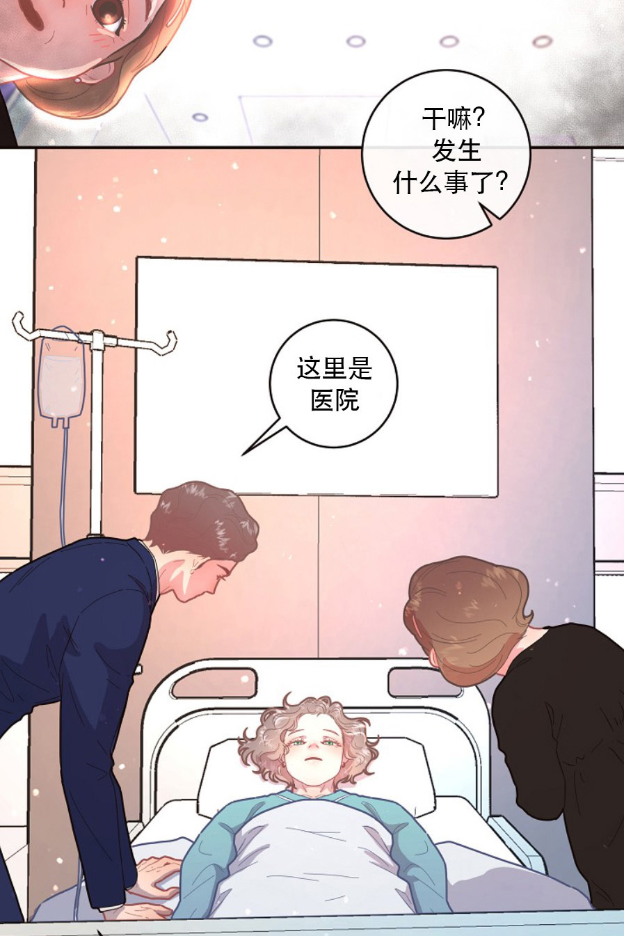 《勾引alpha的方法(番外)》漫画最新章节第119话免费下拉式在线观看章节第【8】张图片