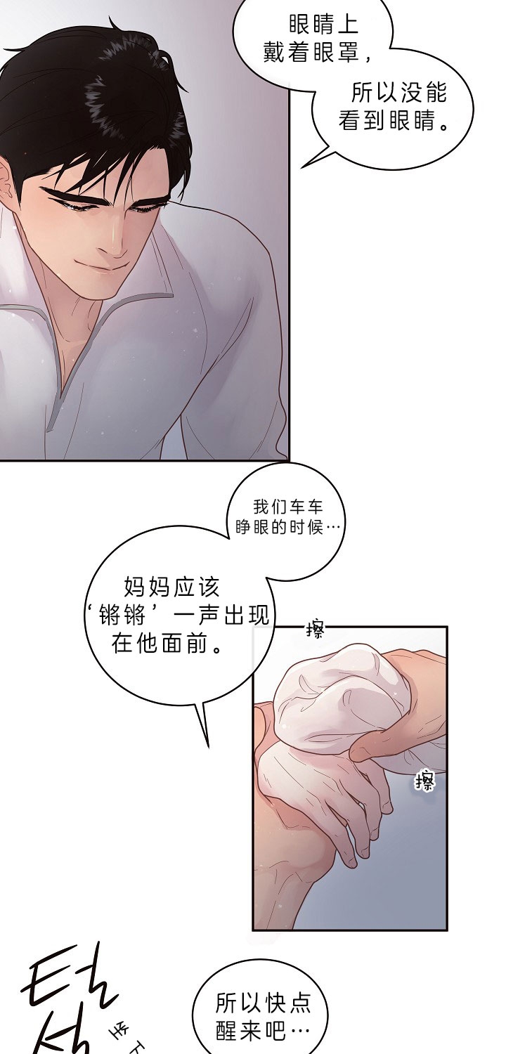 《勾引alpha的方法(番外)》漫画最新章节第147话免费下拉式在线观看章节第【9】张图片