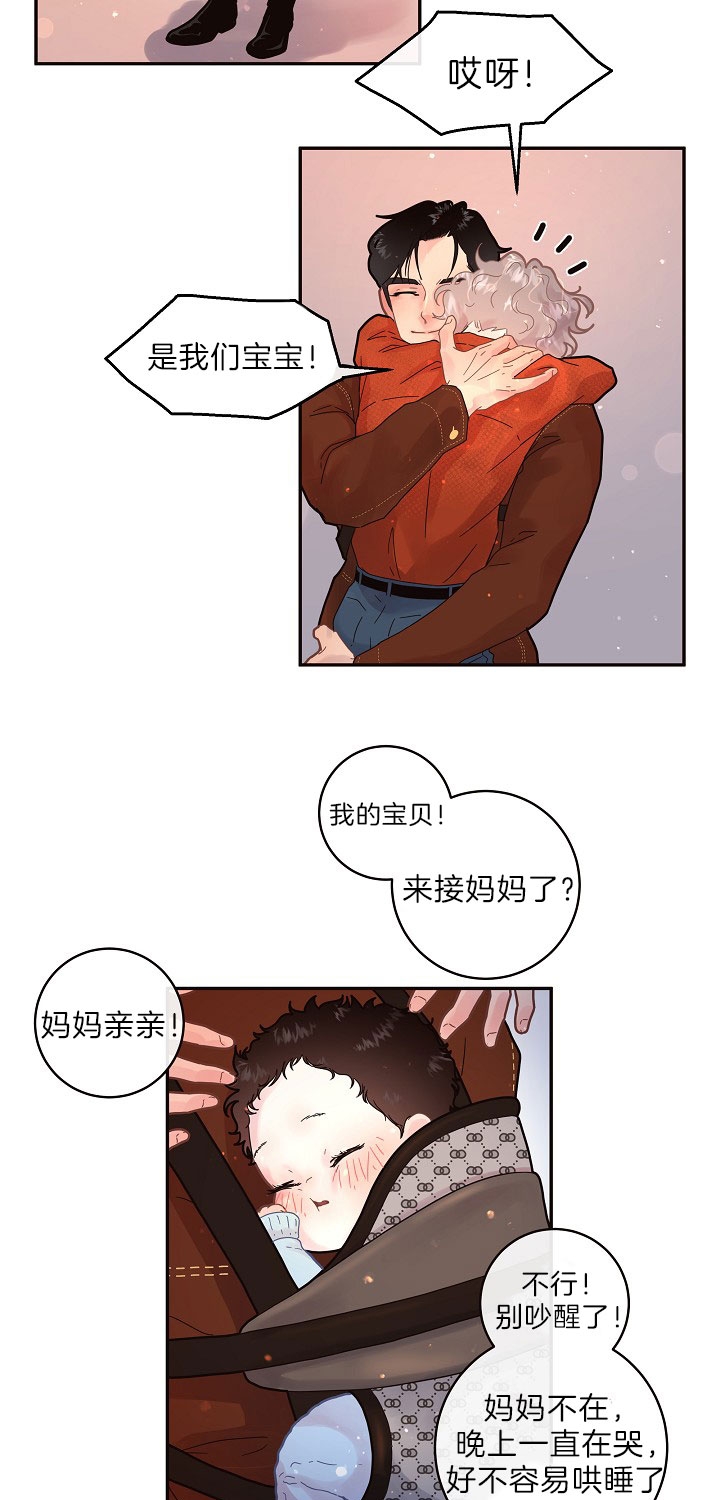 《勾引alpha的方法(番外)》漫画最新章节第150话免费下拉式在线观看章节第【28】张图片