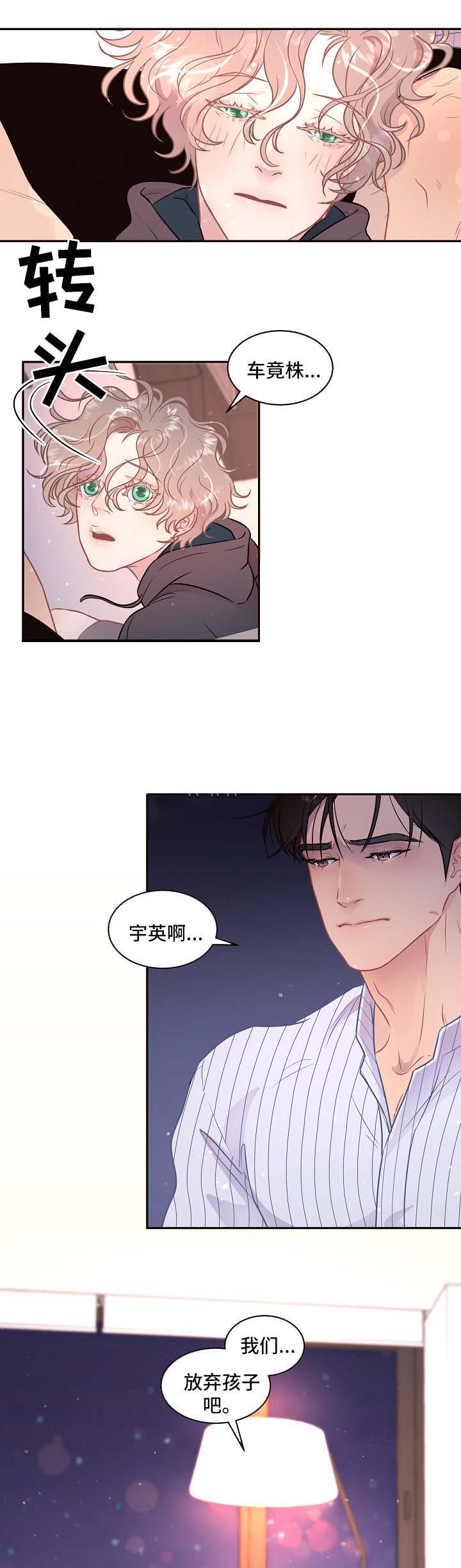 《勾引alpha的方法(番外)》漫画最新章节第99话免费下拉式在线观看章节第【9】张图片