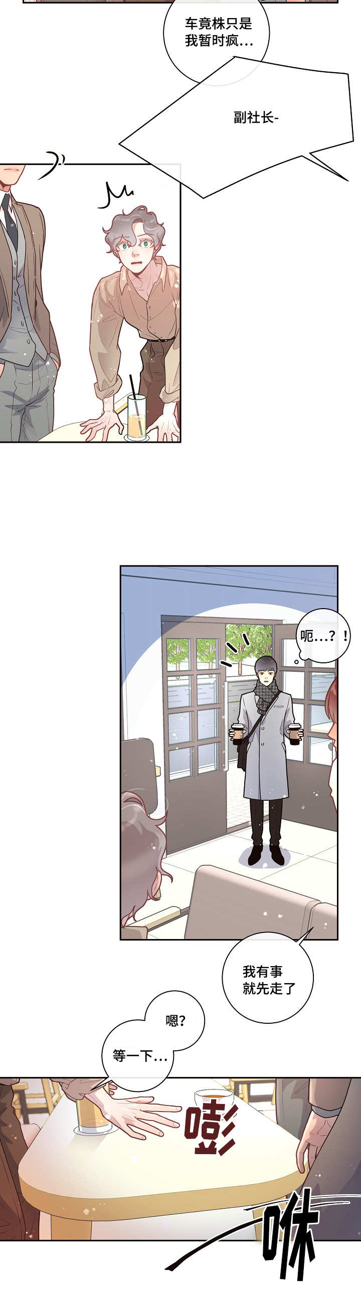 《勾引alpha的方法(番外)》漫画最新章节第31话免费下拉式在线观看章节第【11】张图片