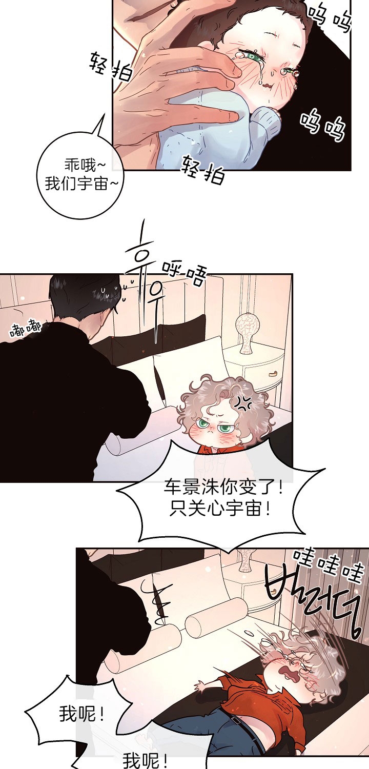 《勾引alpha的方法(番外)》漫画最新章节第151话免费下拉式在线观看章节第【12】张图片