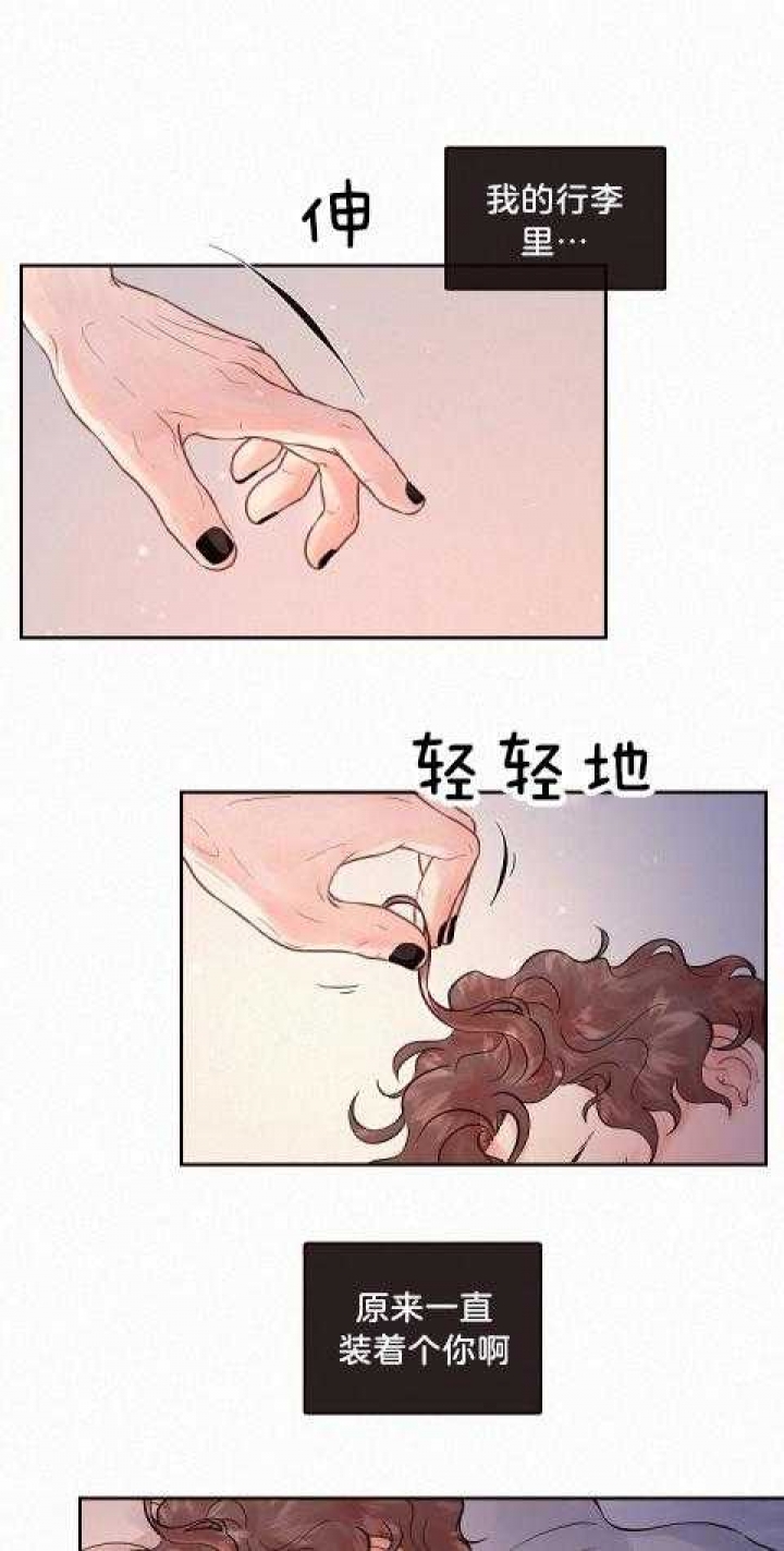 《勾引alpha的方法(番外)》漫画最新章节第182话免费下拉式在线观看章节第【6】张图片