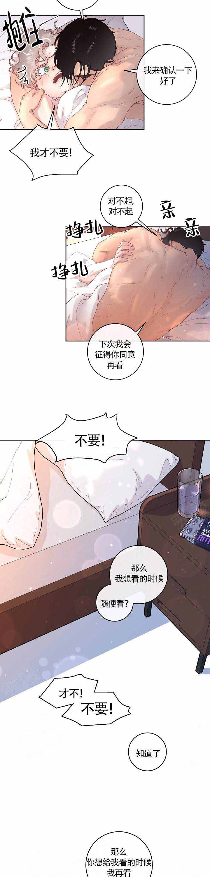 《勾引alpha的方法(番外)》漫画最新章节第91话免费下拉式在线观看章节第【9】张图片