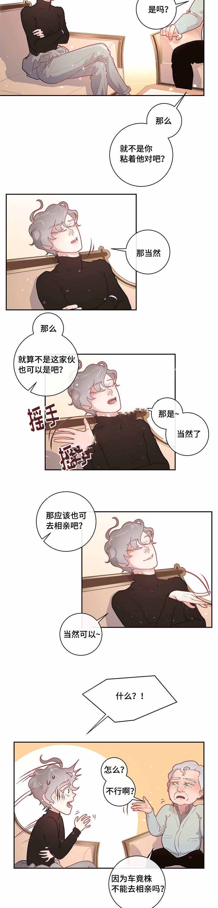 《勾引alpha的方法(番外)》漫画最新章节第30话免费下拉式在线观看章节第【15】张图片