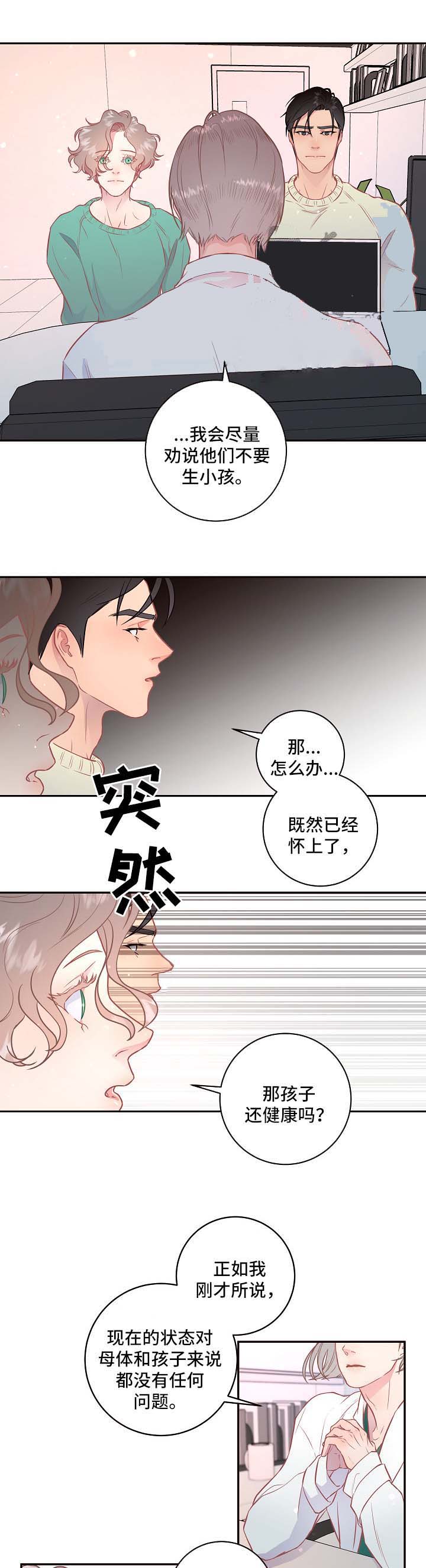 《勾引alpha的方法(番外)》漫画最新章节第98话免费下拉式在线观看章节第【4】张图片