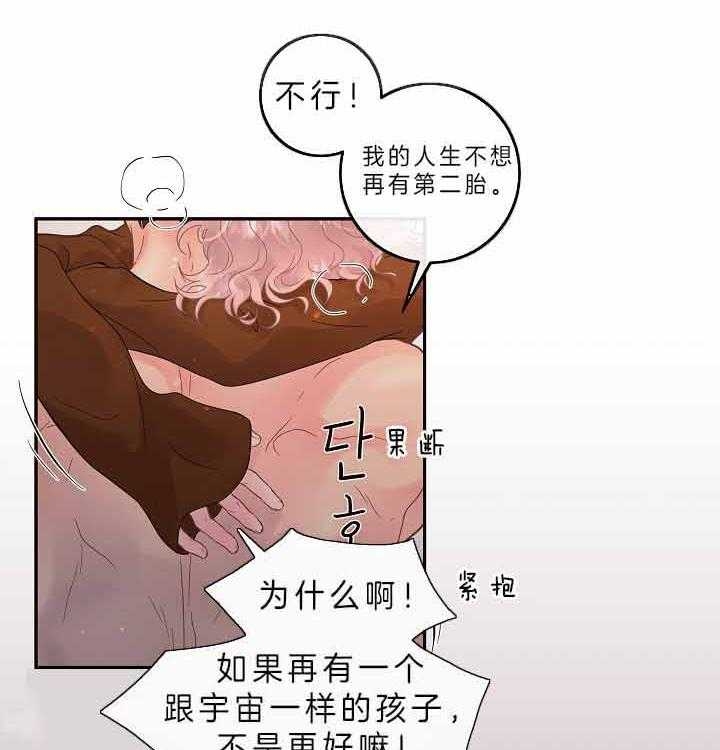 《勾引alpha的方法(番外)》漫画最新章节第156话免费下拉式在线观看章节第【30】张图片
