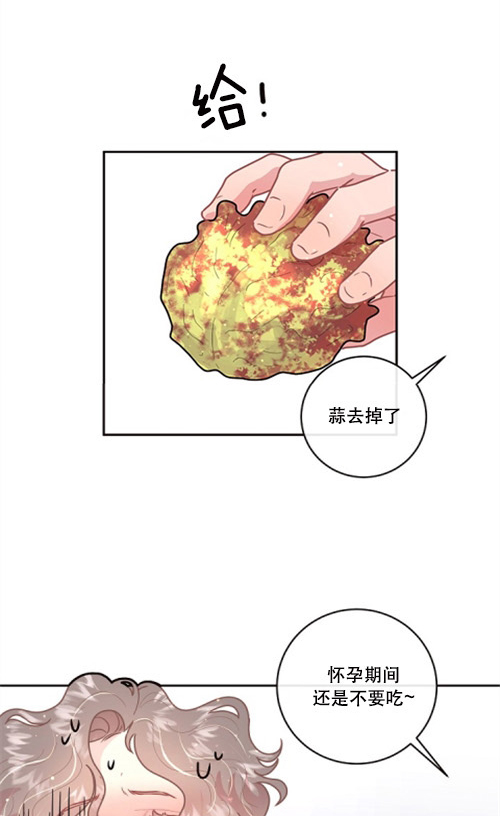 《勾引alpha的方法(番外)》漫画最新章节第112话免费下拉式在线观看章节第【1】张图片