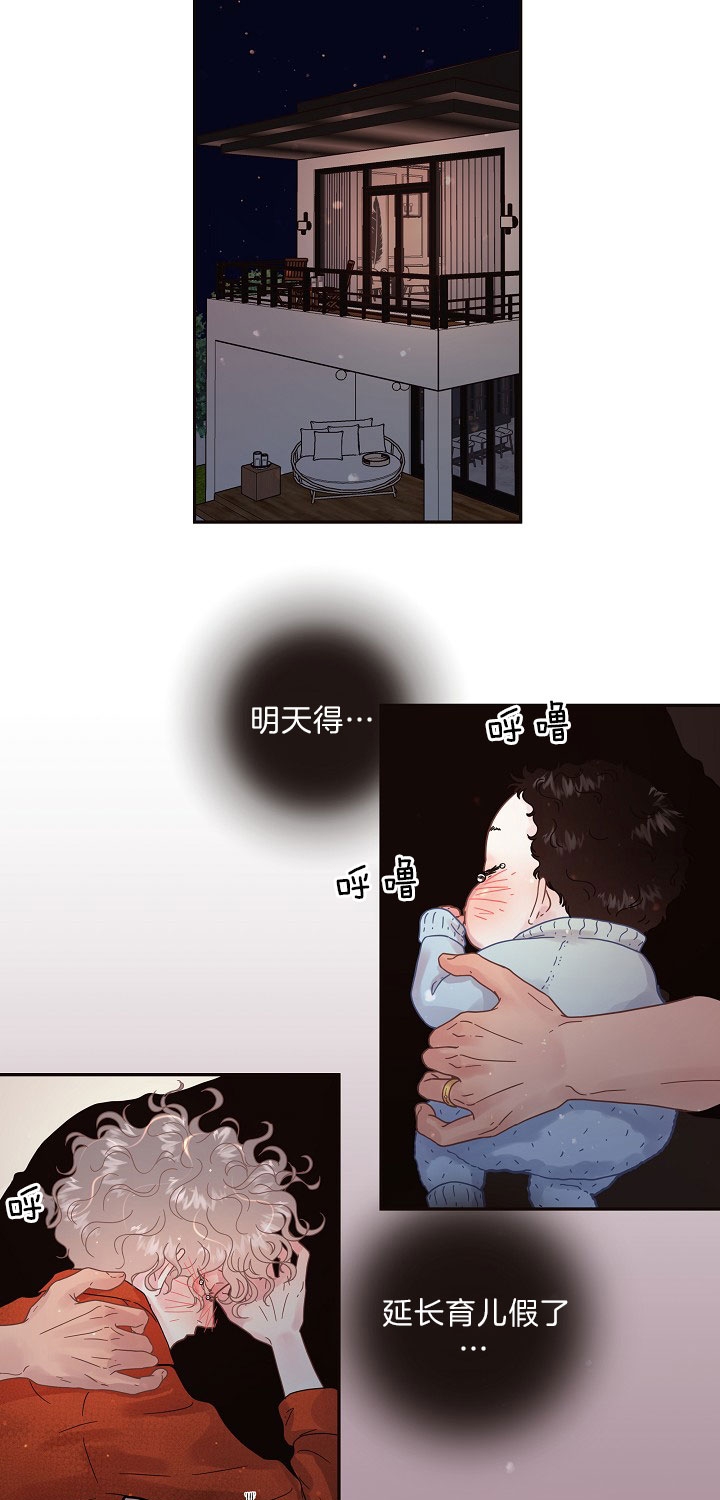 《勾引alpha的方法(番外)》漫画最新章节第151话免费下拉式在线观看章节第【16】张图片