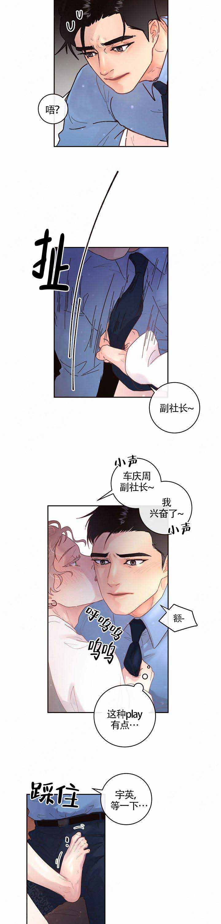 《勾引alpha的方法(番外)》漫画最新章节第82话免费下拉式在线观看章节第【7】张图片