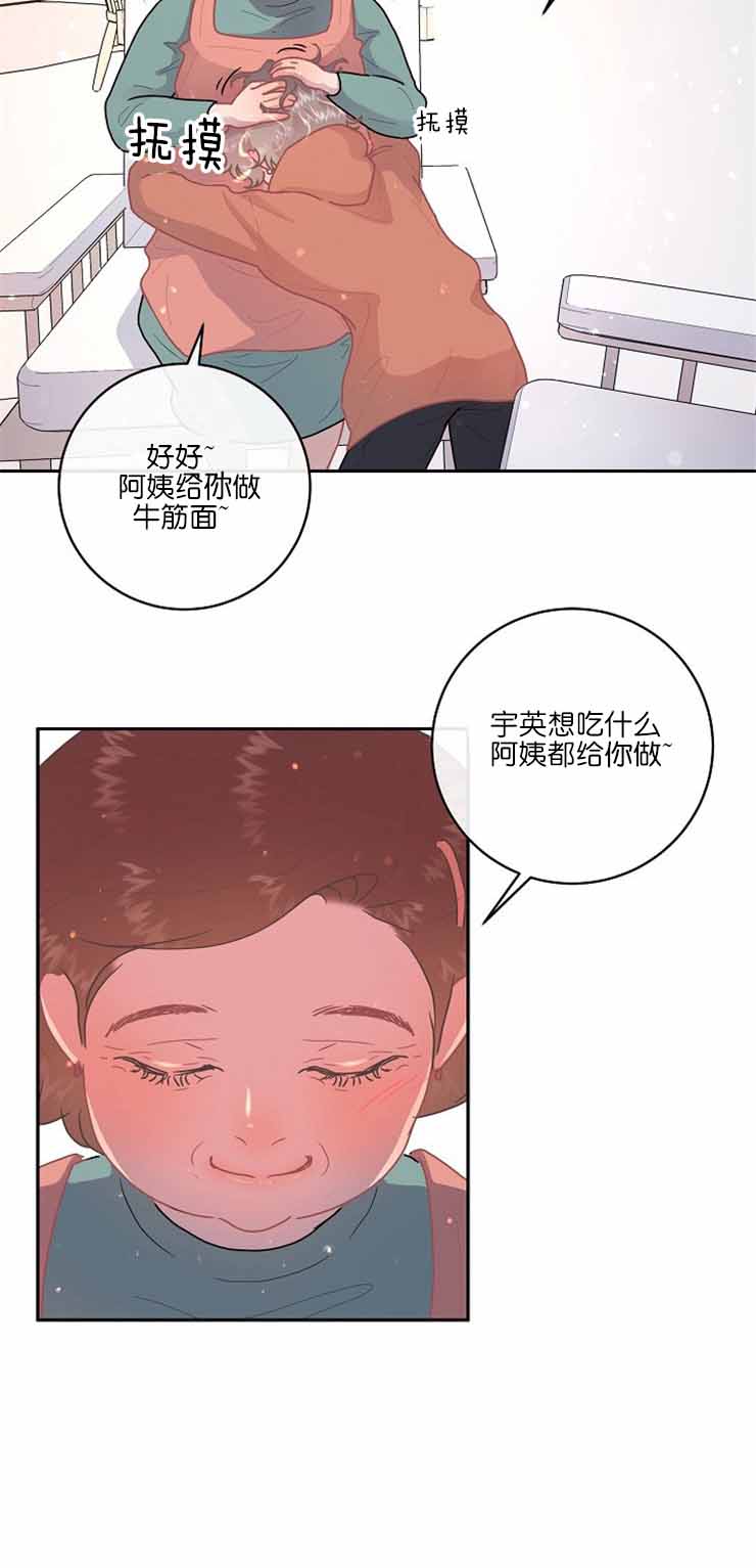 《勾引alpha的方法(番外)》漫画最新章节第113话免费下拉式在线观看章节第【4】张图片