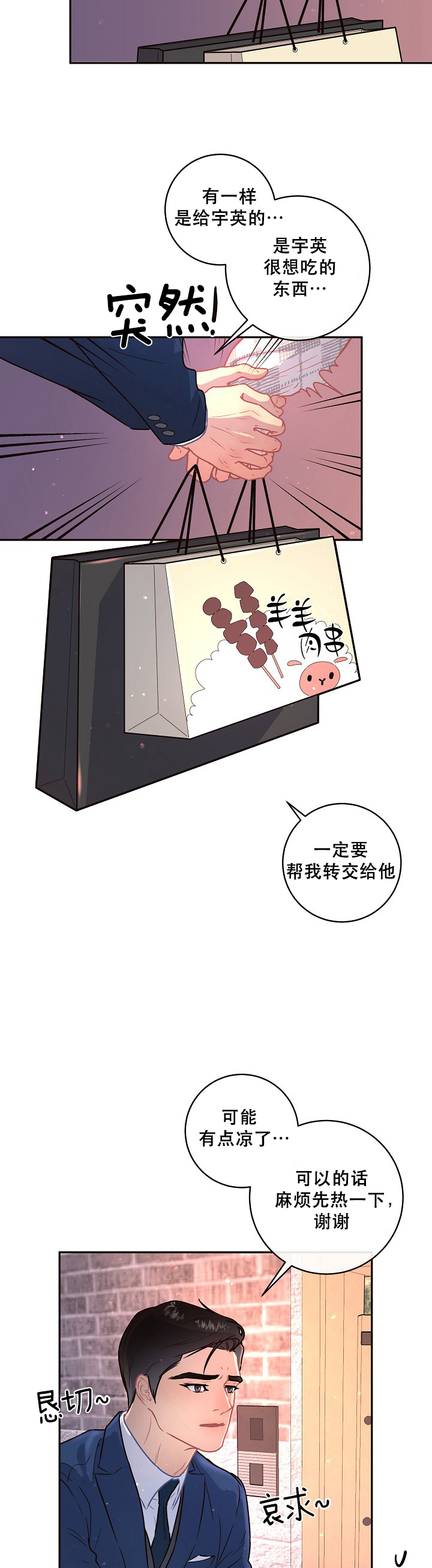 《勾引alpha的方法(番外)》漫画最新章节第109话免费下拉式在线观看章节第【4】张图片