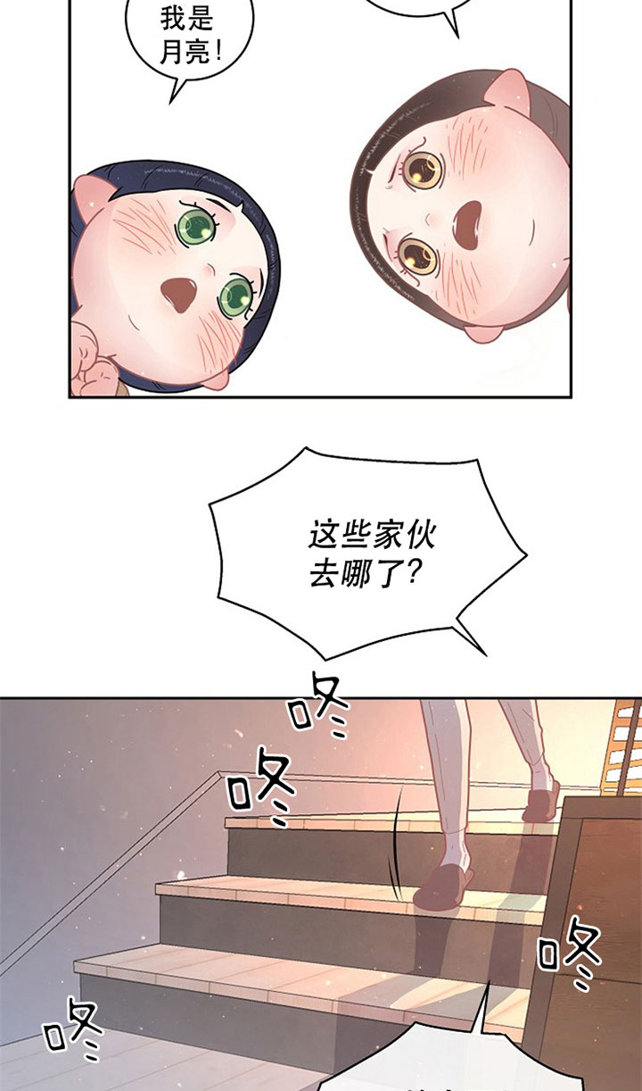 《勾引alpha的方法(番外)》漫画最新章节第128话免费下拉式在线观看章节第【25】张图片