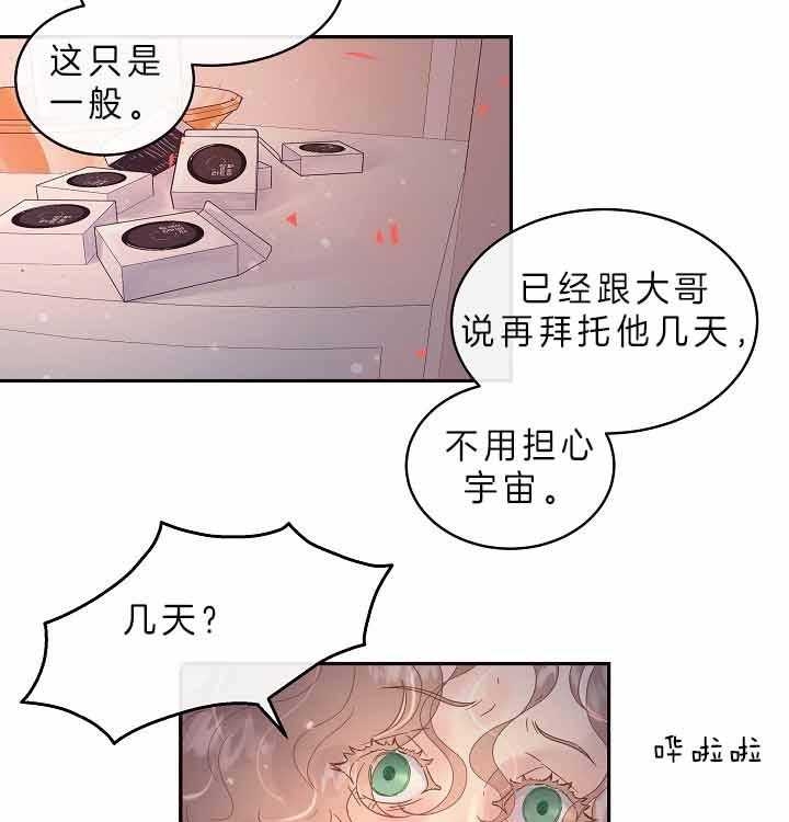 《勾引alpha的方法(番外)》漫画最新章节第157话免费下拉式在线观看章节第【10】张图片