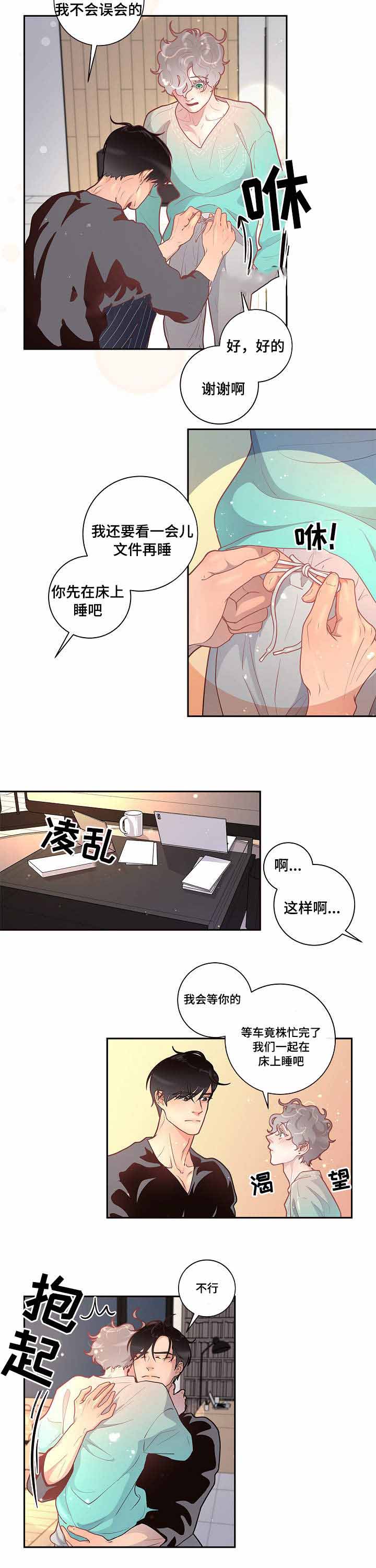 《勾引alpha的方法(番外)》漫画最新章节第36话免费下拉式在线观看章节第【4】张图片