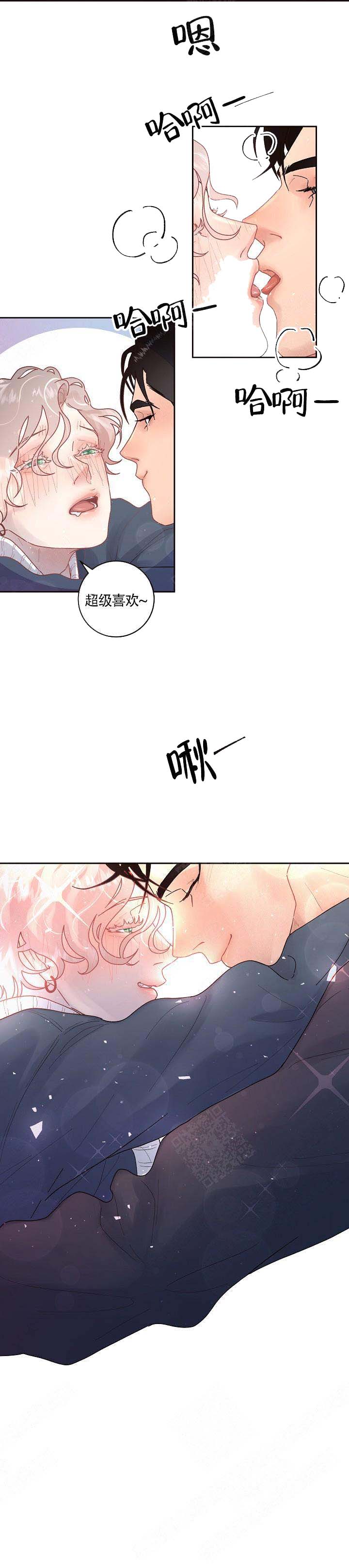 《勾引alpha的方法(番外)》漫画最新章节第95话免费下拉式在线观看章节第【10】张图片