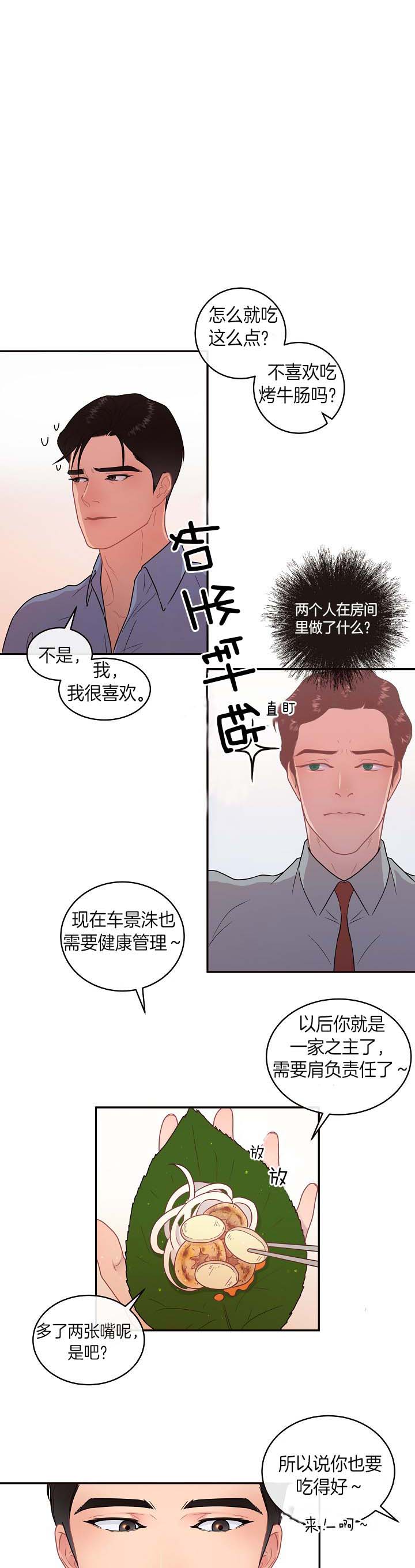 《勾引alpha的方法(番外)》漫画最新章节第131话免费下拉式在线观看章节第【4】张图片