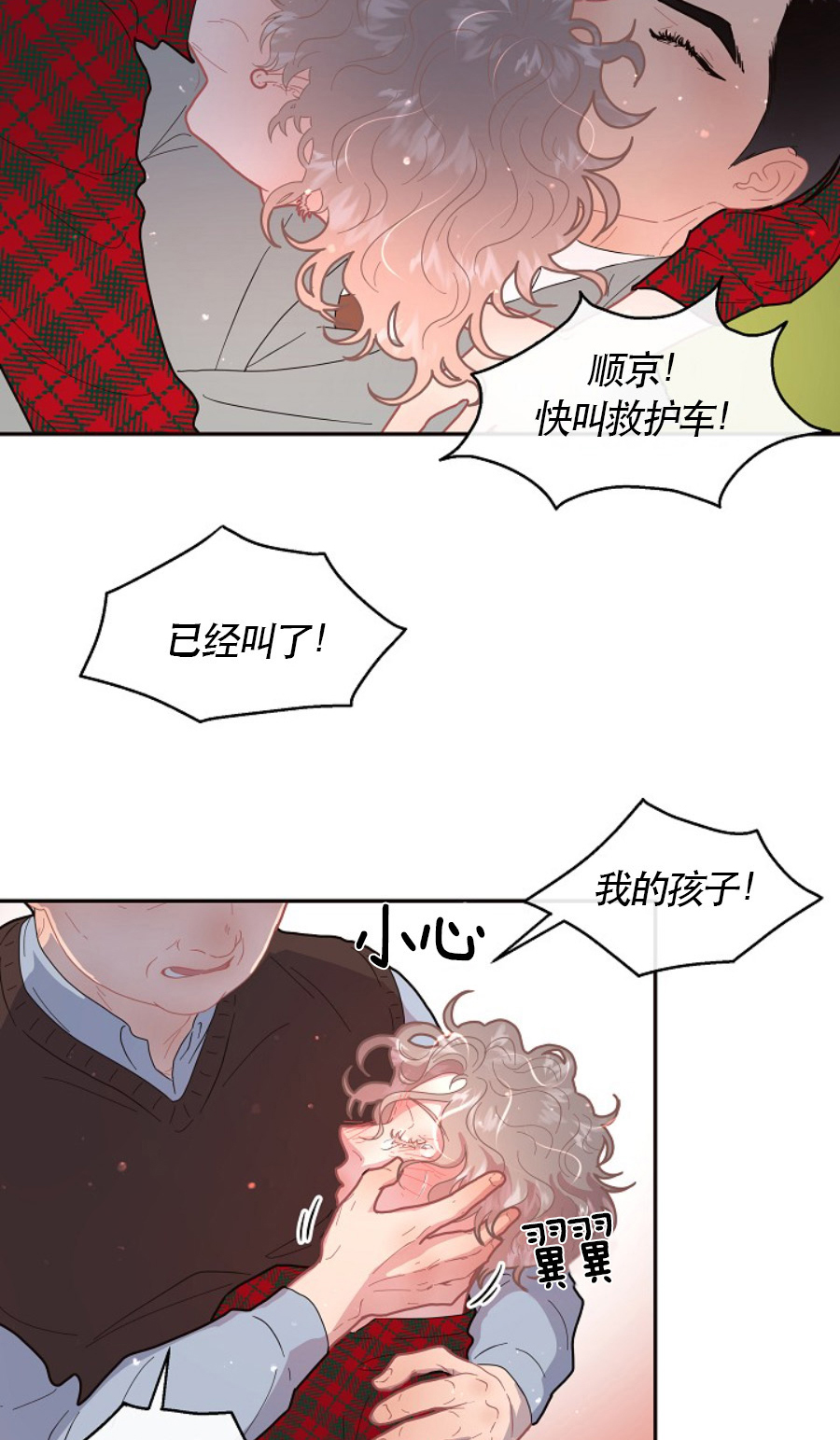 《勾引alpha的方法(番外)》漫画最新章节第118话免费下拉式在线观看章节第【15】张图片