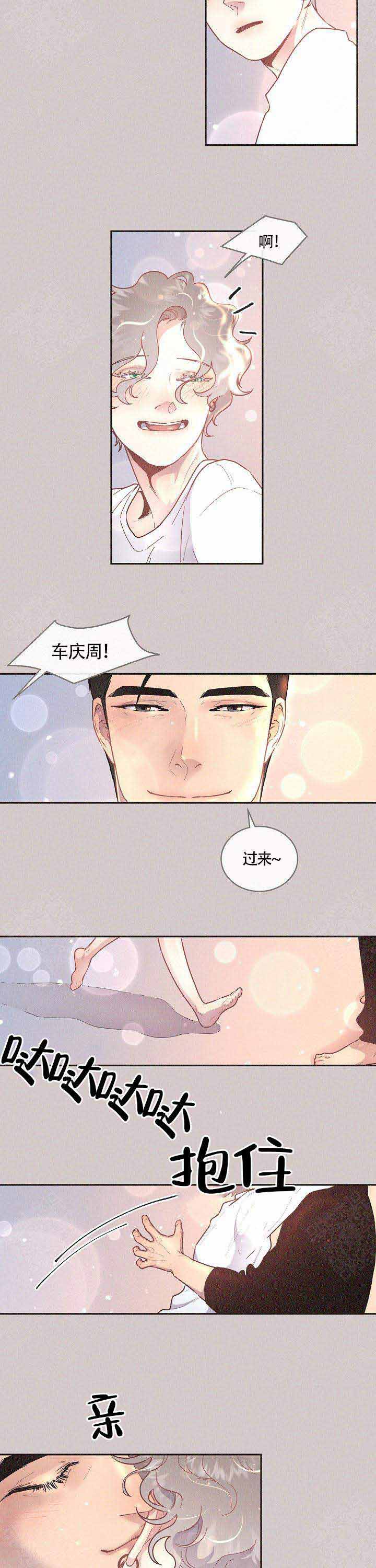 《勾引alpha的方法(番外)》漫画最新章节第71话免费下拉式在线观看章节第【2】张图片