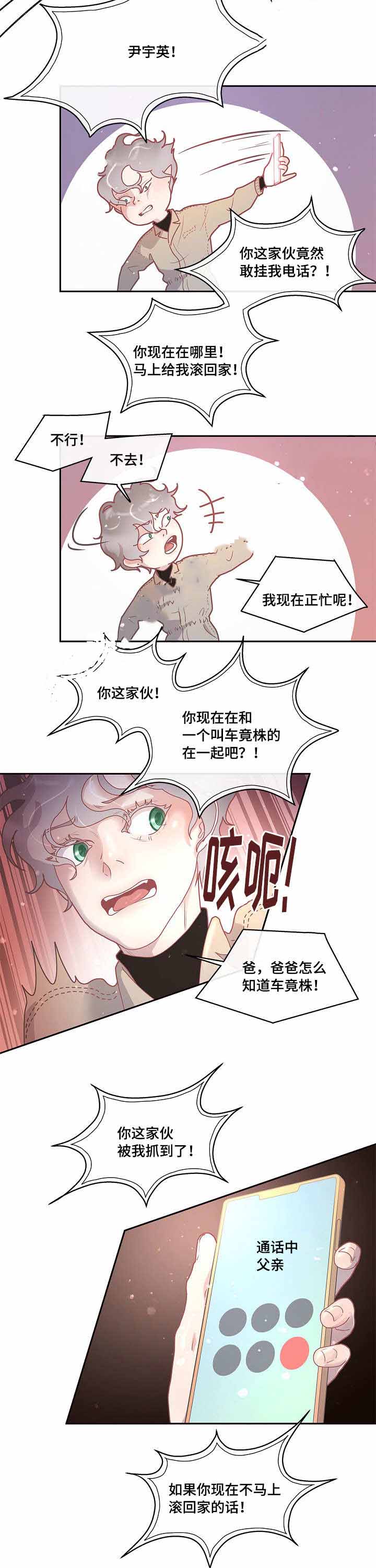 《勾引alpha的方法(番外)》漫画最新章节第30话免费下拉式在线观看章节第【10】张图片