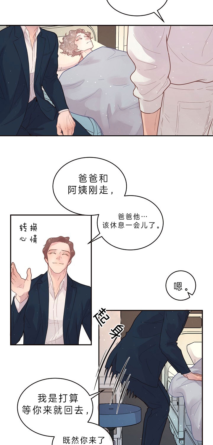 《勾引alpha的方法(番外)》漫画最新章节第147话免费下拉式在线观看章节第【3】张图片