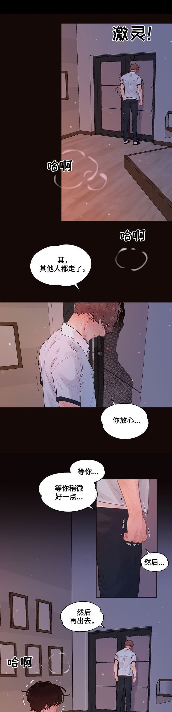 《勾引alpha的方法(番外)》漫画最新章节第172话免费下拉式在线观看章节第【9】张图片
