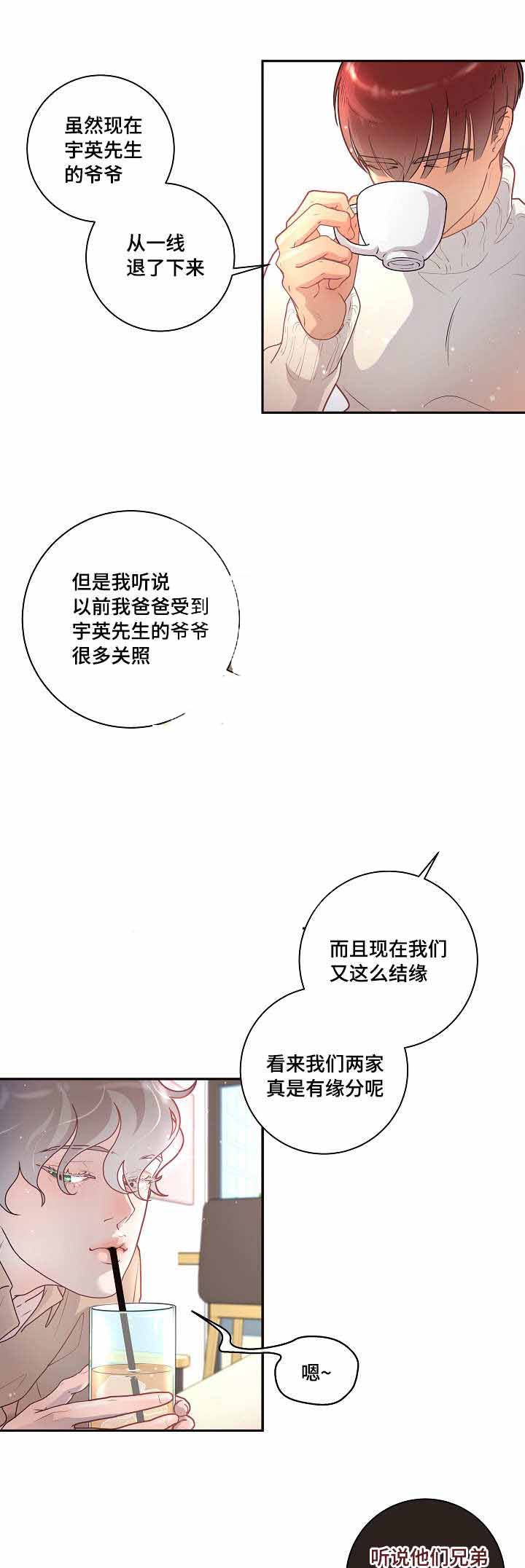 《勾引alpha的方法(番外)》漫画最新章节第31话免费下拉式在线观看章节第【4】张图片