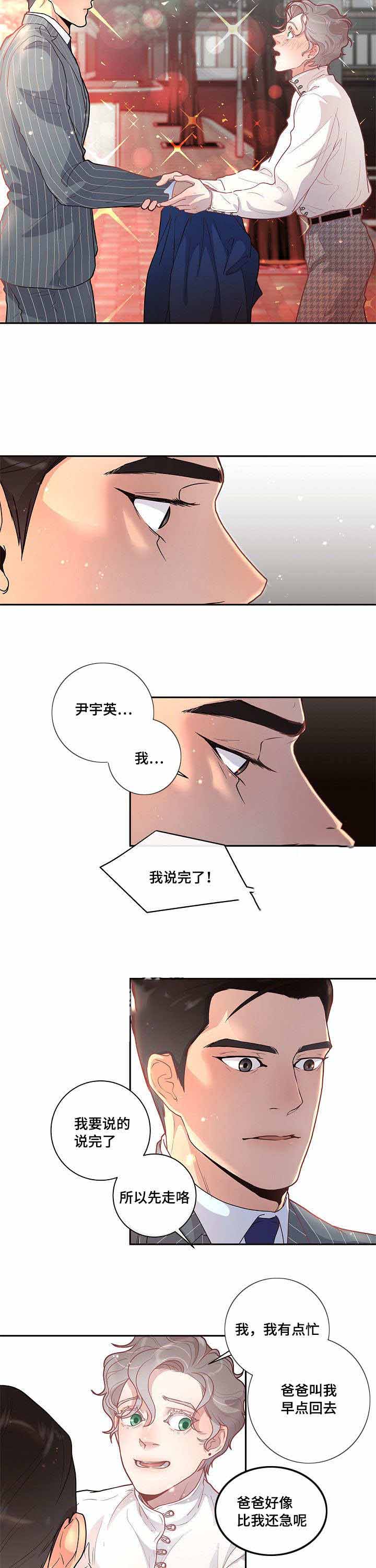 《勾引alpha的方法(番外)》漫画最新章节第34话免费下拉式在线观看章节第【5】张图片