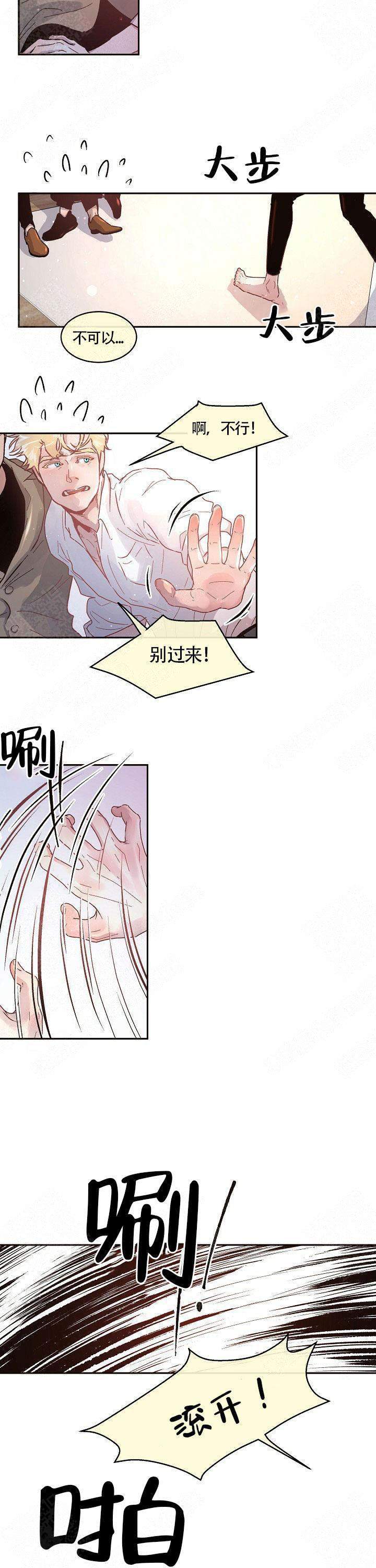 《勾引alpha的方法(番外)》漫画最新章节第72话免费下拉式在线观看章节第【5】张图片