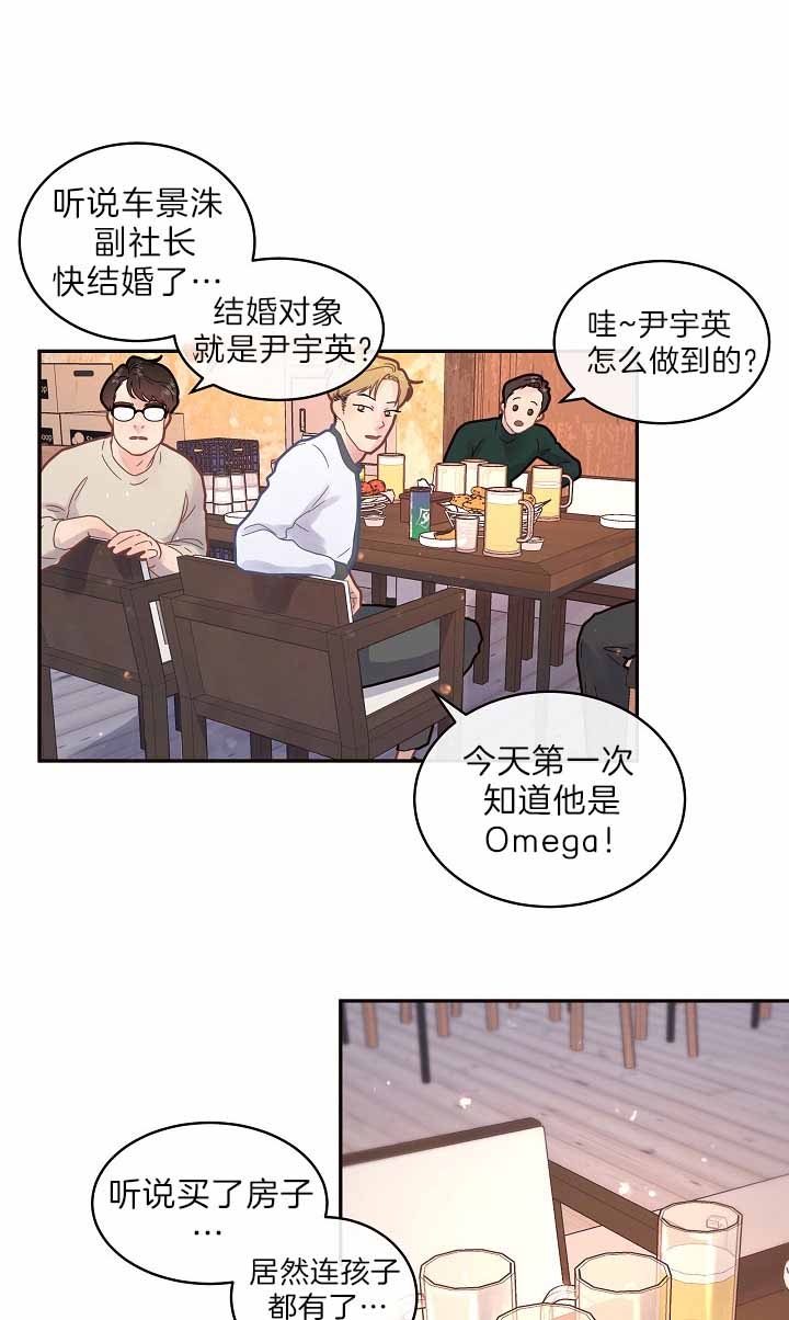 《勾引alpha的方法(番外)》漫画最新章节第151话免费下拉式在线观看章节第【1】张图片