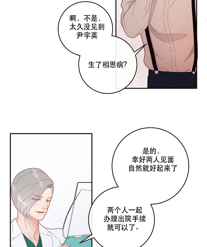 《勾引alpha的方法(番外)》漫画最新章节第123话免费下拉式在线观看章节第【10】张图片