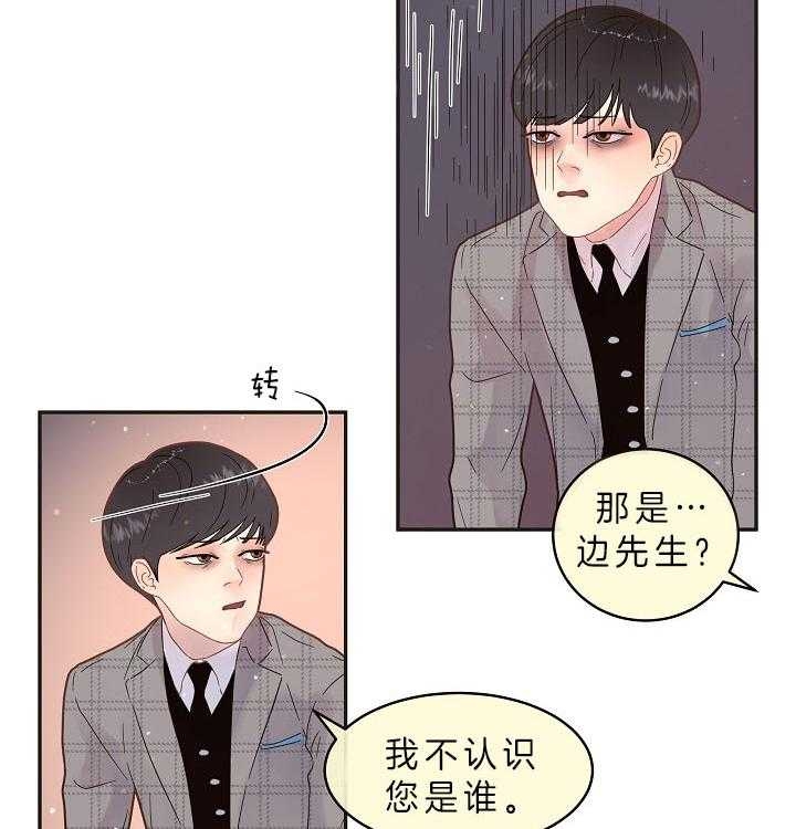 《勾引alpha的方法(番外)》漫画最新章节第158话免费下拉式在线观看章节第【20】张图片