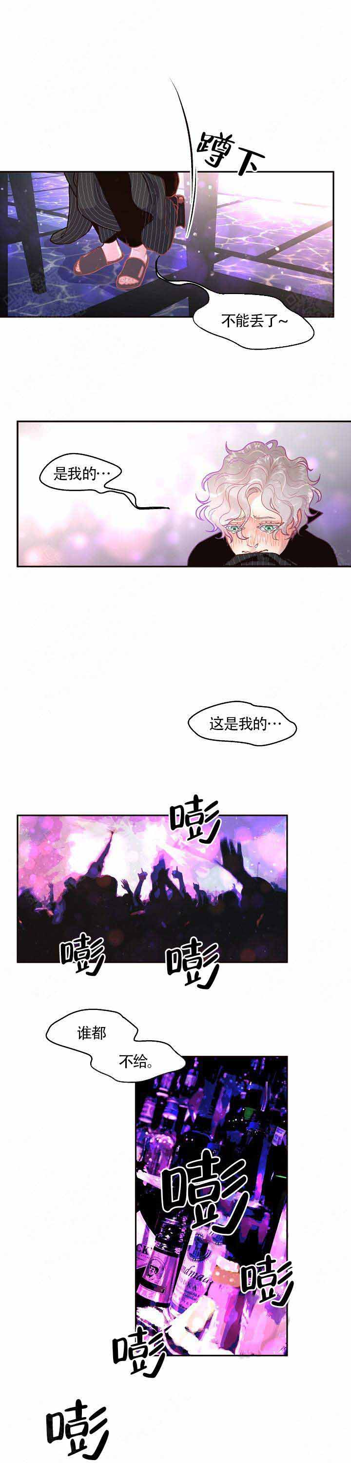 《勾引alpha的方法(番外)》漫画最新章节第68话免费下拉式在线观看章节第【7】张图片