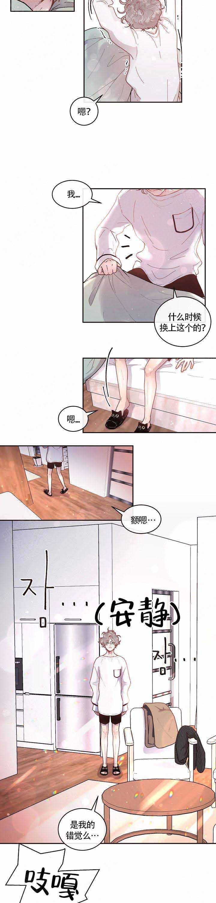 《勾引alpha的方法(番外)》漫画最新章节第73话免费下拉式在线观看章节第【2】张图片