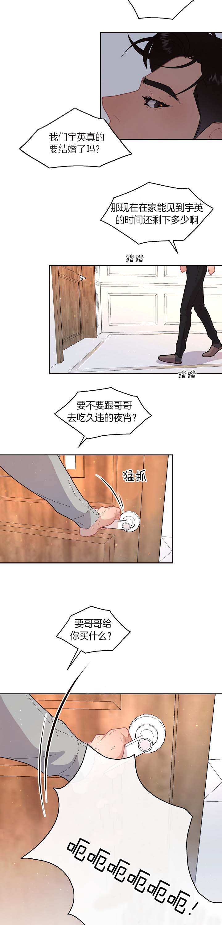 《勾引alpha的方法(番外)》漫画最新章节第130话免费下拉式在线观看章节第【6】张图片