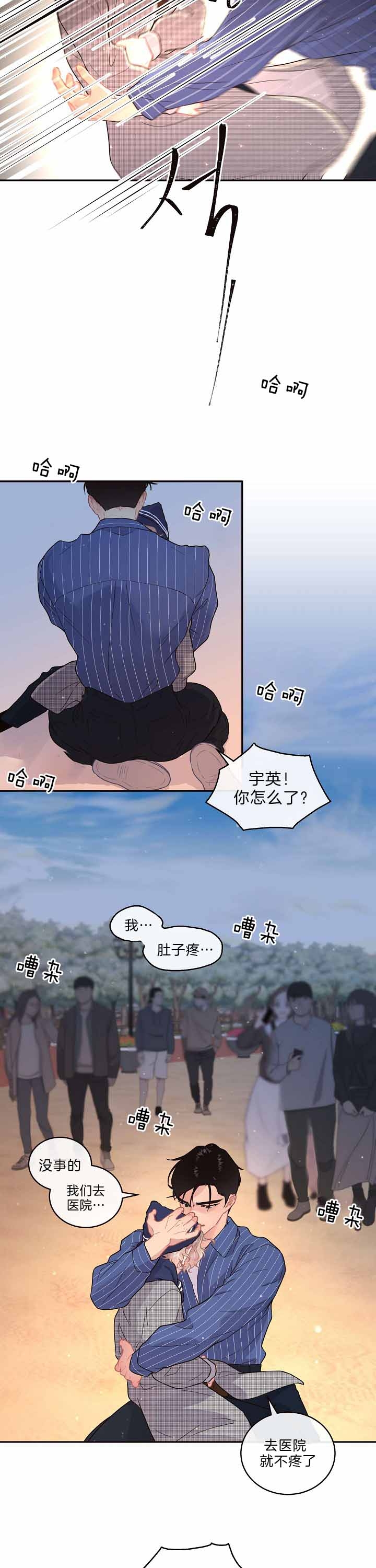 《勾引alpha的方法(番外)》漫画最新章节第141话免费下拉式在线观看章节第【3】张图片