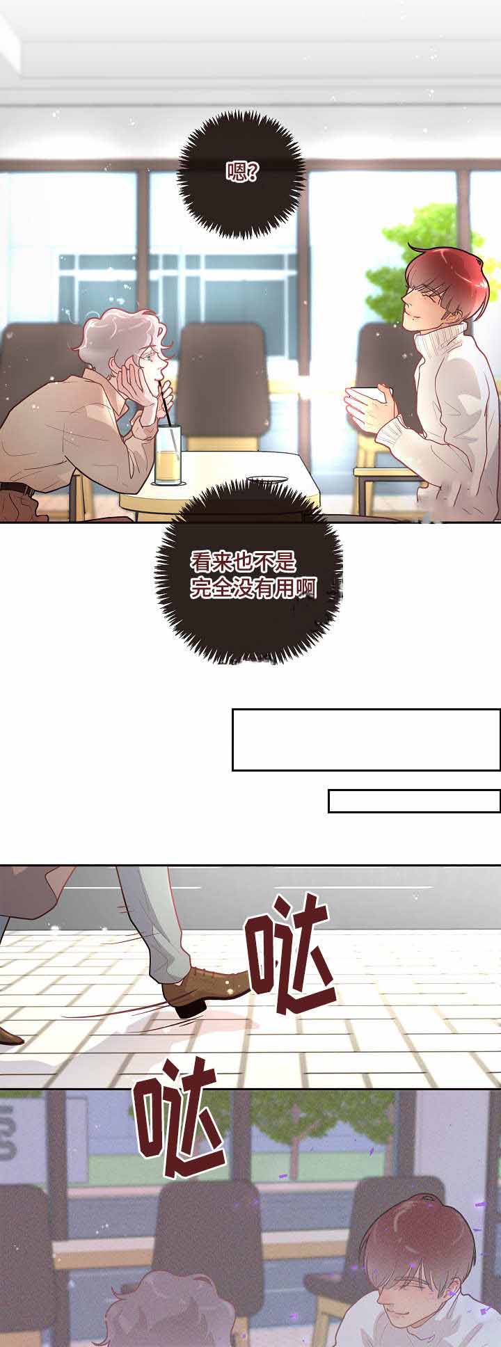 《勾引alpha的方法(番外)》漫画最新章节第31话免费下拉式在线观看章节第【14】张图片