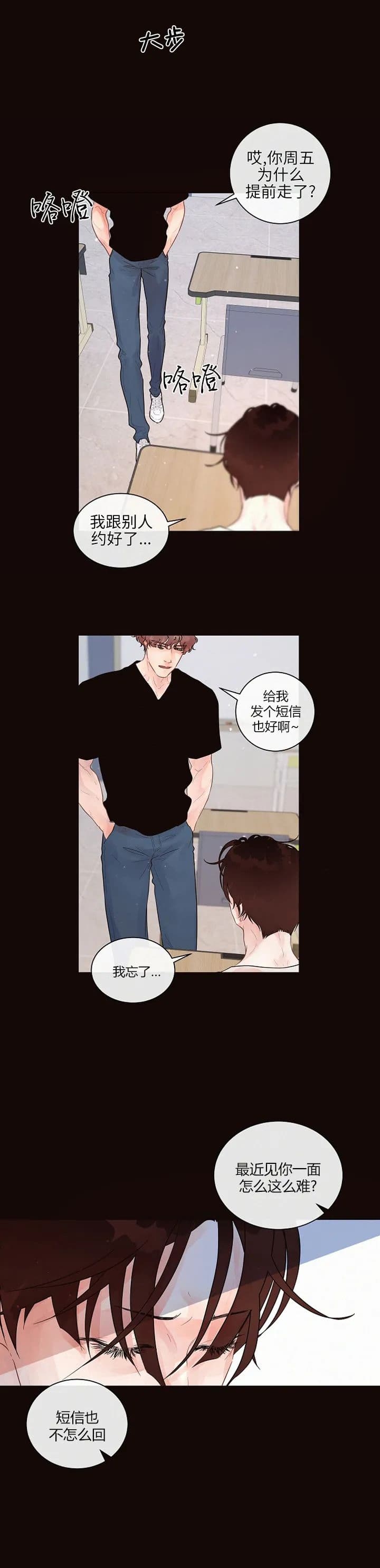 《勾引alpha的方法(番外)》漫画最新章节第171话免费下拉式在线观看章节第【6】张图片