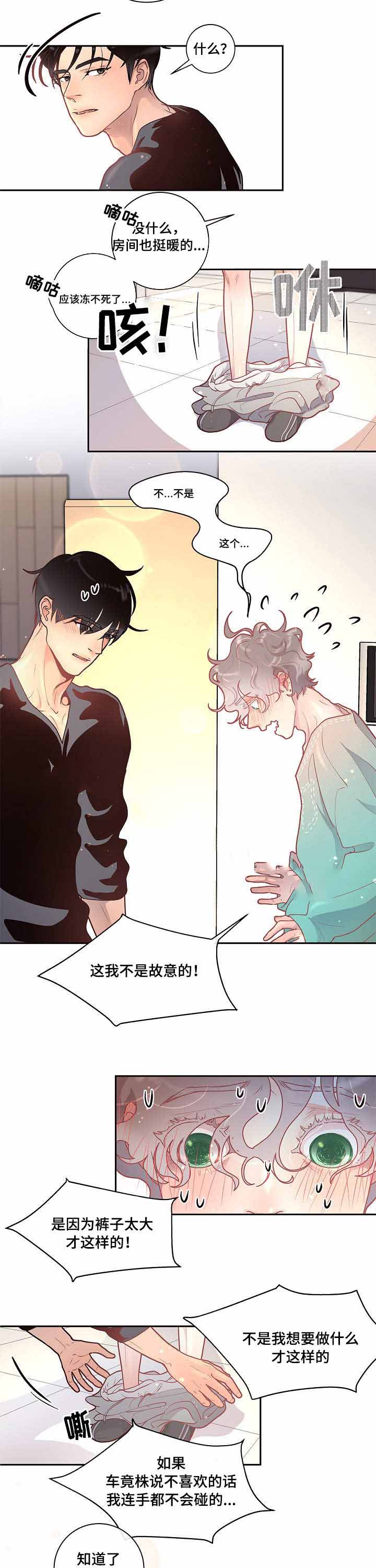 《勾引alpha的方法(番外)》漫画最新章节第36话免费下拉式在线观看章节第【3】张图片