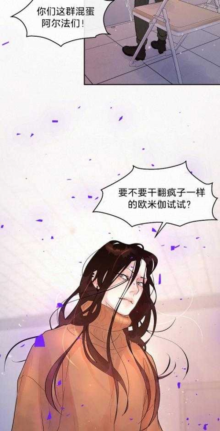 《勾引alpha的方法(番外)》漫画最新章节第177话免费下拉式在线观看章节第【26】张图片