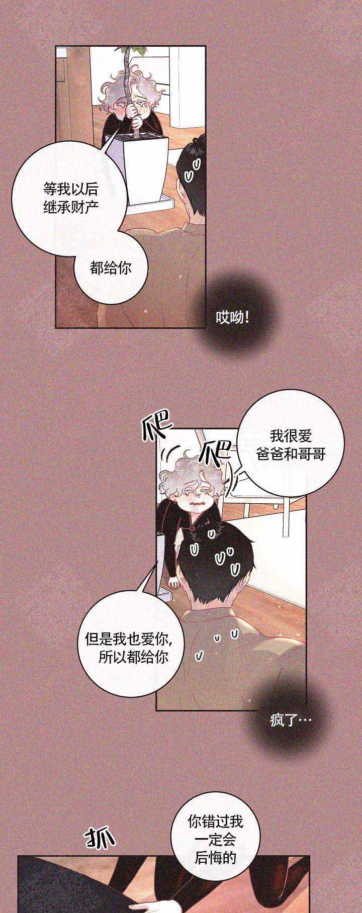 《勾引alpha的方法(番外)》漫画最新章节第74话免费下拉式在线观看章节第【1】张图片