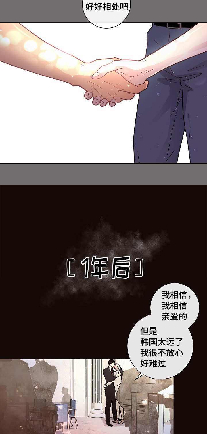 《勾引alpha的方法(番外)》漫画最新章节第32话免费下拉式在线观看章节第【8】张图片