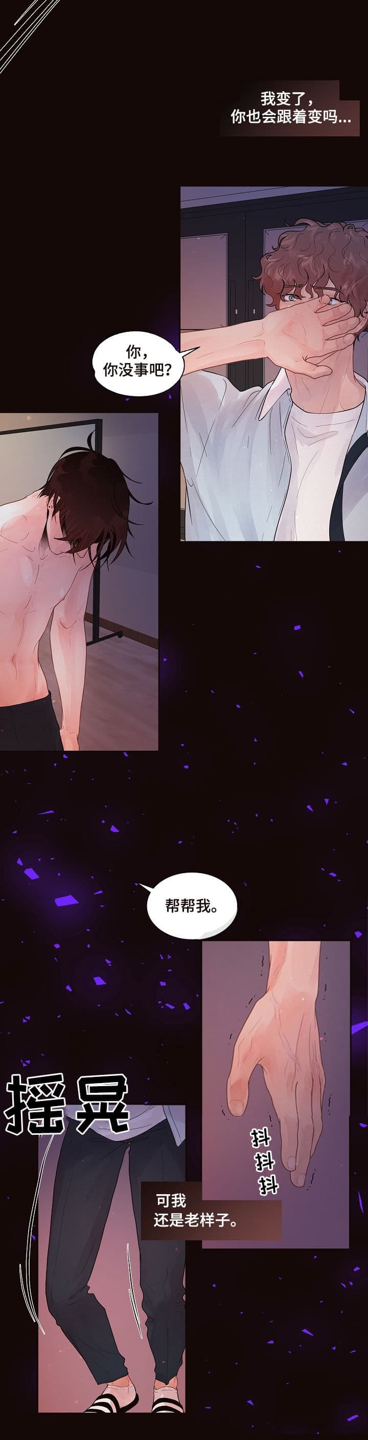 《勾引alpha的方法(番外)》漫画最新章节第173话免费下拉式在线观看章节第【2】张图片