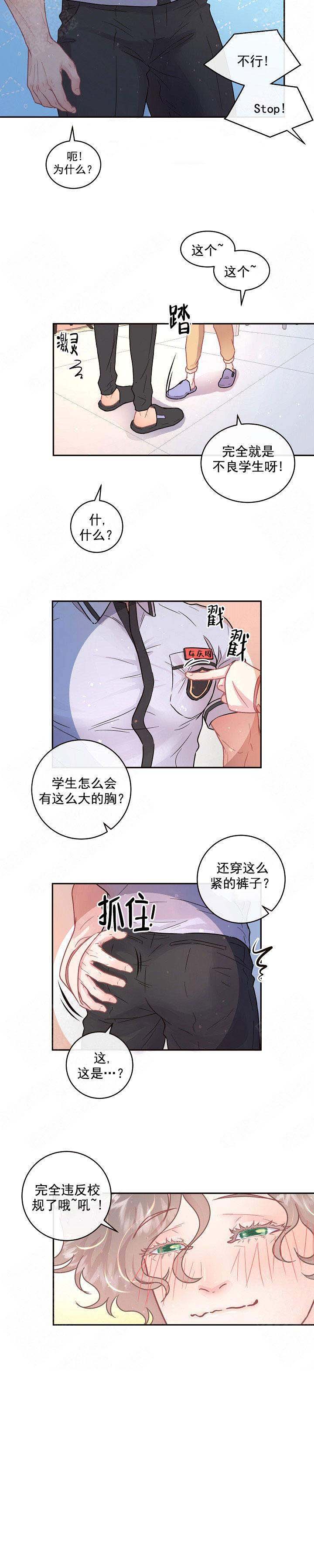 《勾引alpha的方法(番外)》漫画最新章节第104话免费下拉式在线观看章节第【9】张图片