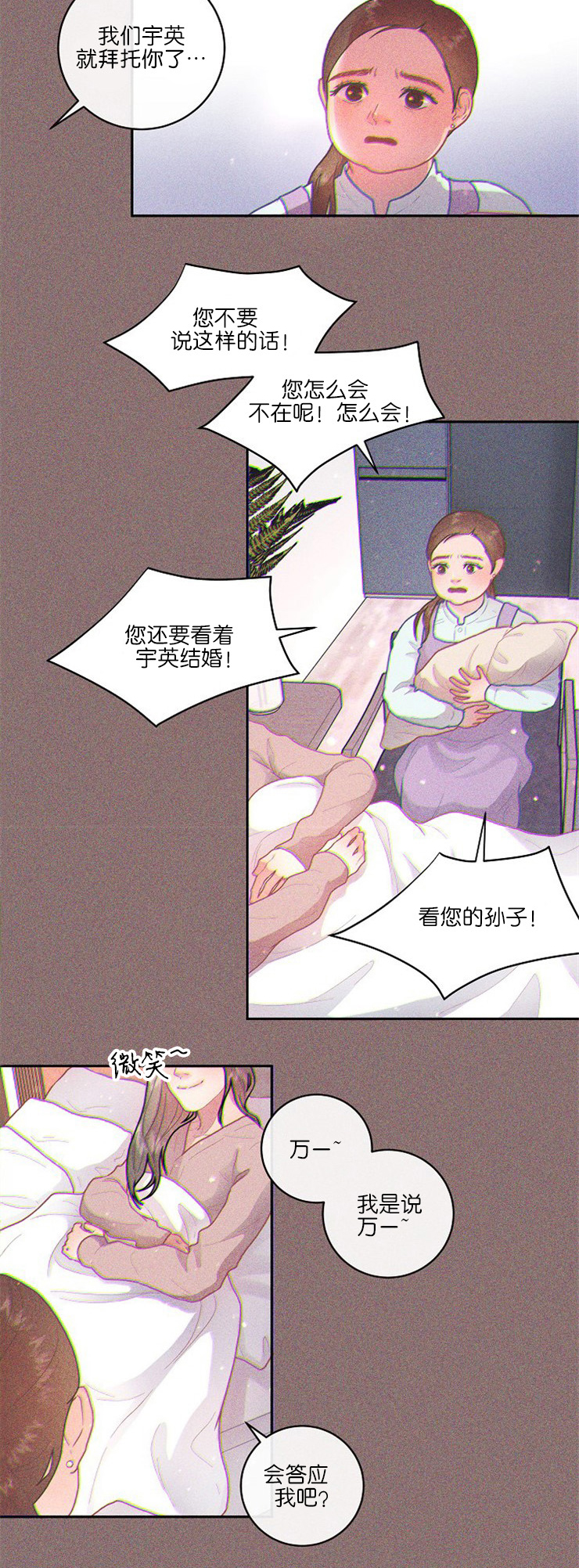 《勾引alpha的方法(番外)》漫画最新章节第112话免费下拉式在线观看章节第【10】张图片