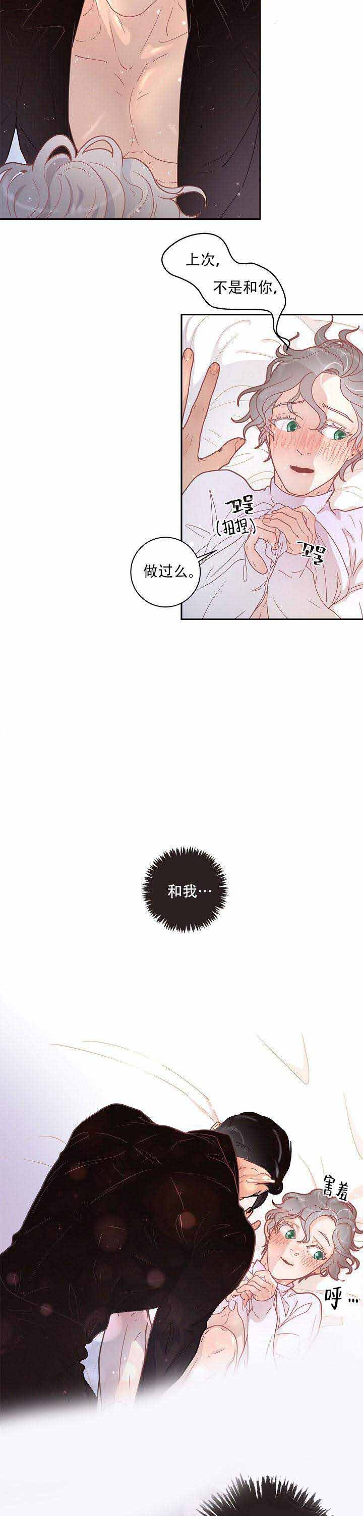 《勾引alpha的方法(番外)》漫画最新章节第23话免费下拉式在线观看章节第【6】张图片